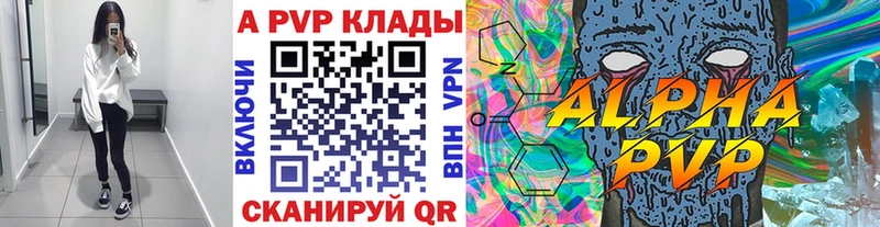 Alfa_PVP крисы CK  Купить  Крымск 