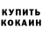 Амфетамин VHQ Josh Elliott