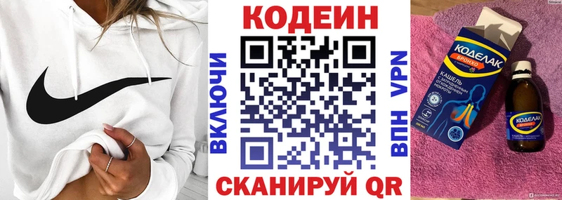 Кодеин напиток Lean (лин)  Купить  Крымск 