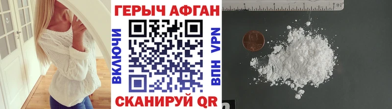 Купить закладки Крымск Героин герыч