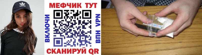Меф 4 MMC  Купить  Крымск 