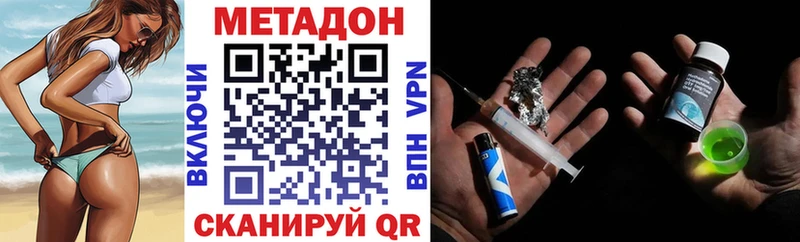 Купить  Крымск  МЕТАДОН белоснежный 